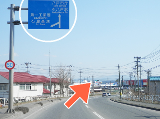 左折後すぐにまべち川に架かる橋を越えて、標識通りに右斜め前方へ進行します。