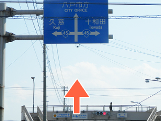 国道45号線へ差しかかりますが、これも直進します。交差点を越えると左側にマクドナルド様があります。