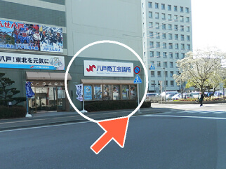 迂回すると、左手に商工会議所見えます。