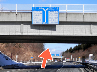 ICを出たら右車線（久慈八戸市街方面）をお進みください。