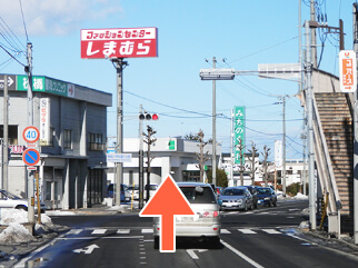 直進後、しまむら様の交差点が見えてまいります。そのまま直進します。