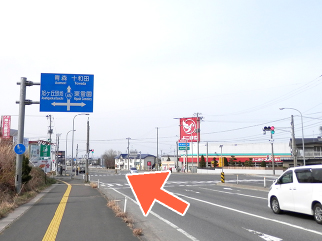 国道45号久慈方面から、八工大を過ぎて旭ヶ丘交差点を直進ください。