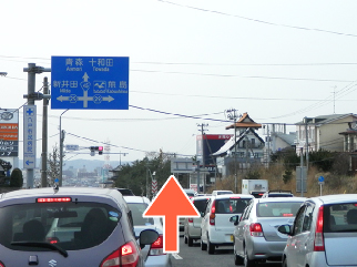 四本松交差点は、青森十和田方面へ直進ください。右側にパチンコ店が見えます。