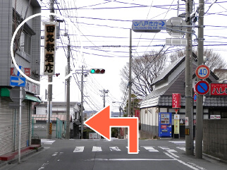 高橋医院様を過ぎてから2つ目の「田名部酒店様」の信号を左折してください。