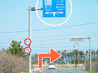 Ｔ字交差点を標識のとおり、右折します。