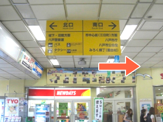 本八戸駅南口