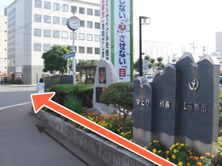 50mほど進むと右手に八戸市役所があります。