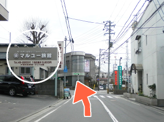 直進していくと、左手に「マルユー旅館様」が見えます。Y字路を左斜めに直進ください。
