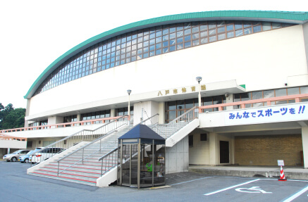 八戸市体育館